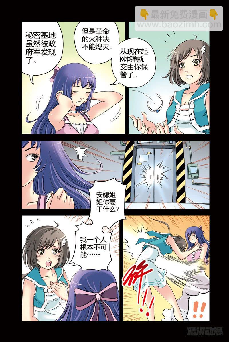 《云海之上》第6回云上之城3 第2页