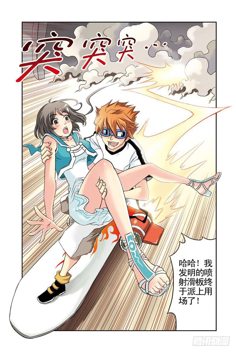 《云海之上》第5回云上之城2 第3页