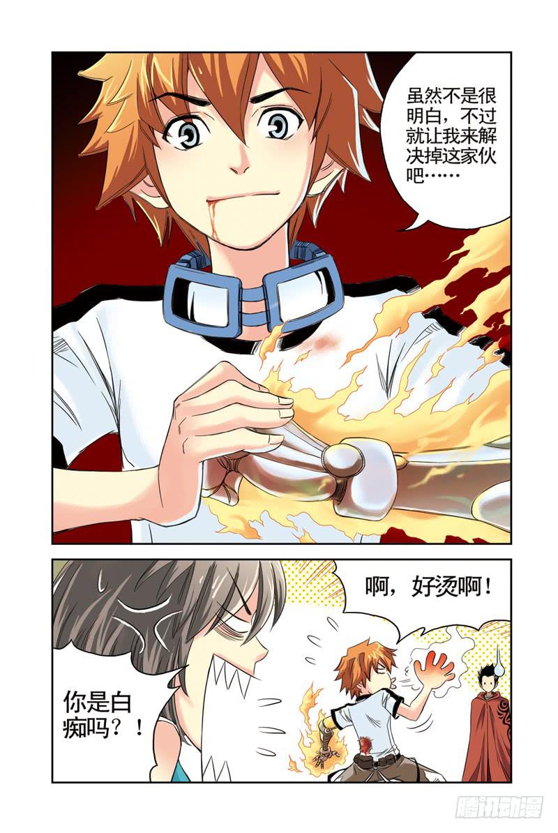 《云海之上》第8回A金属2 第4页