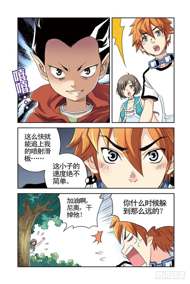 《云海之上》第7回A金属 第2页