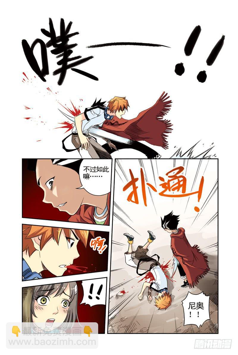 《云海之上》第7回A金属 第4页