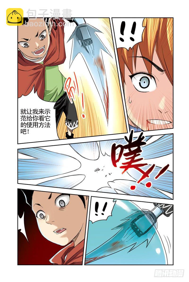 《云海之上》第7回A金属 第7页
