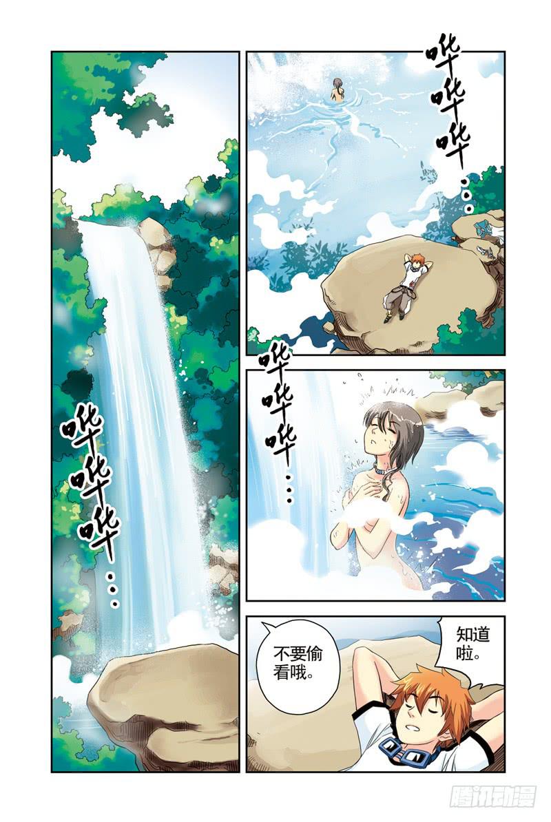 《云海之上》第10回不死之鸟 第4页