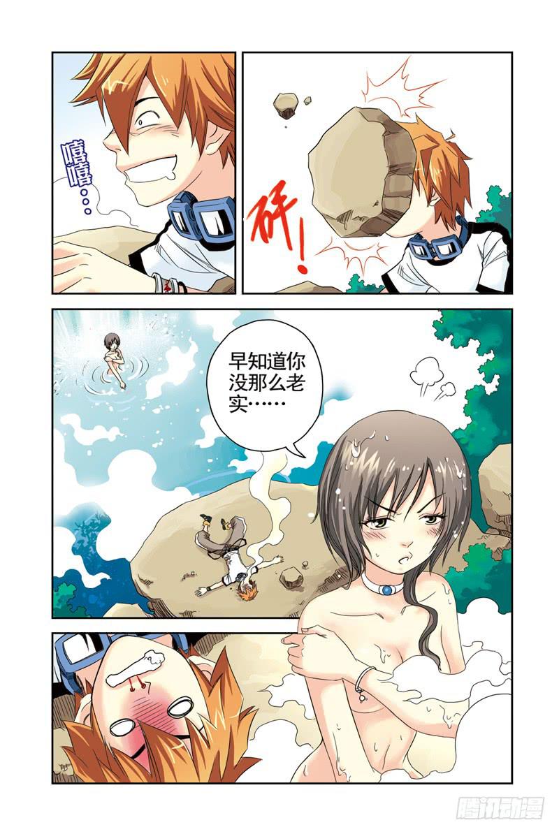 《云海之上》第10回不死之鸟 第5页