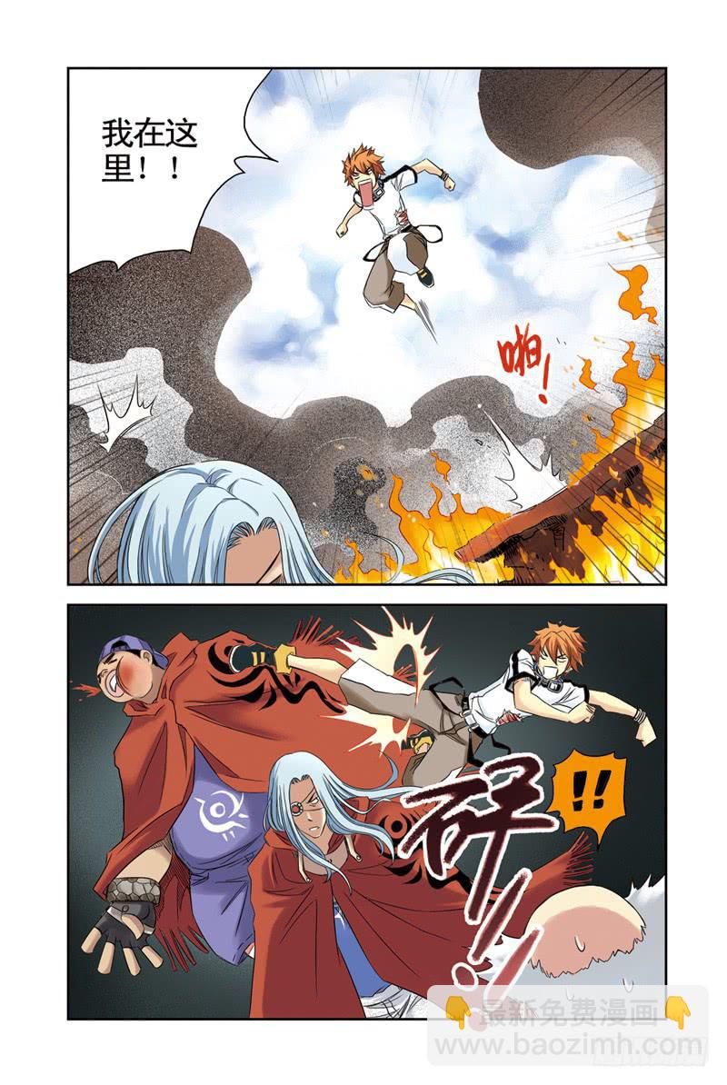 《云海之上》第11回不死之鸟2 第4页
