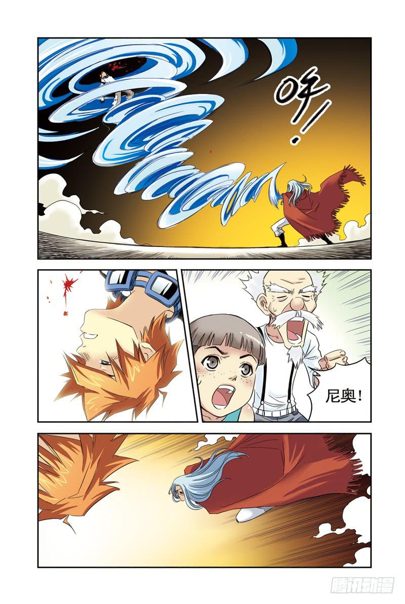 《云海之上》第11回不死之鸟2 第8页
