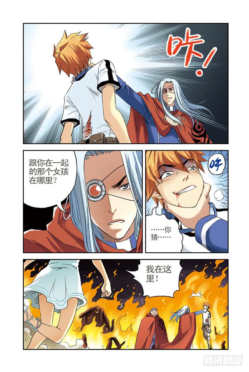 《云海之上》第12回不死之鸟3 第1页