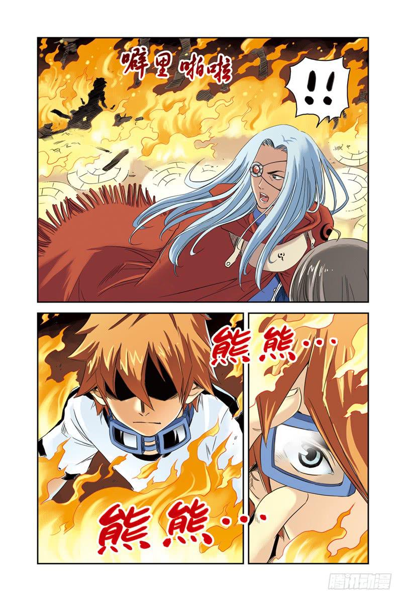 《云海之上》第12回不死之鸟3 第5页