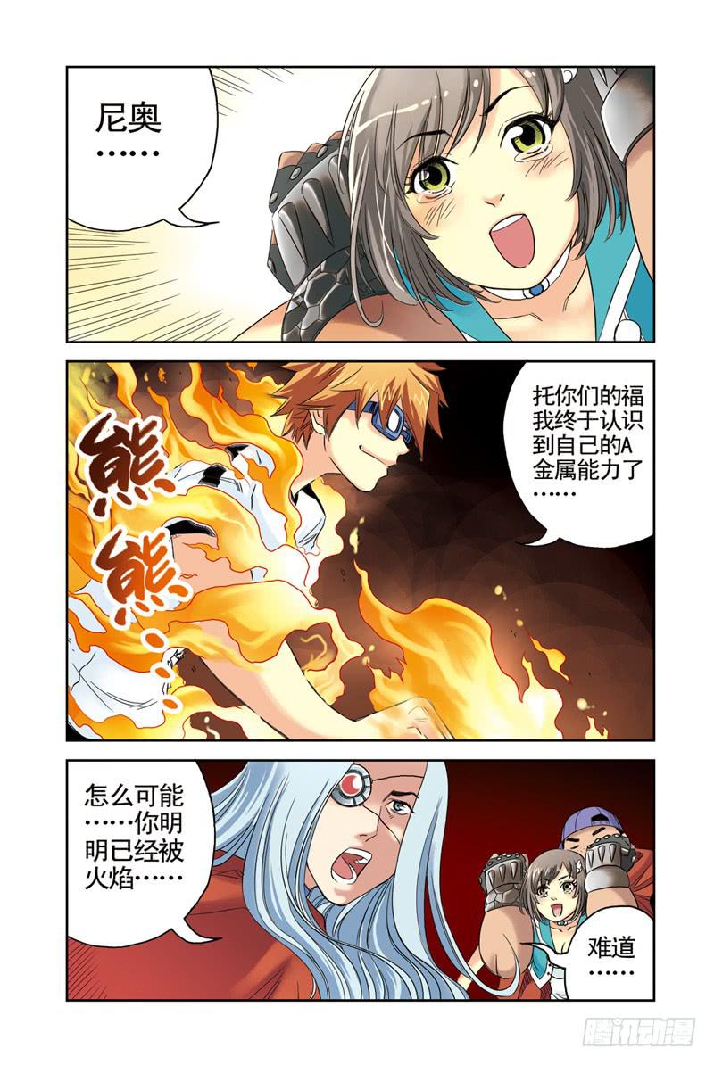 《云海之上》第12回不死之鸟3 第6页
