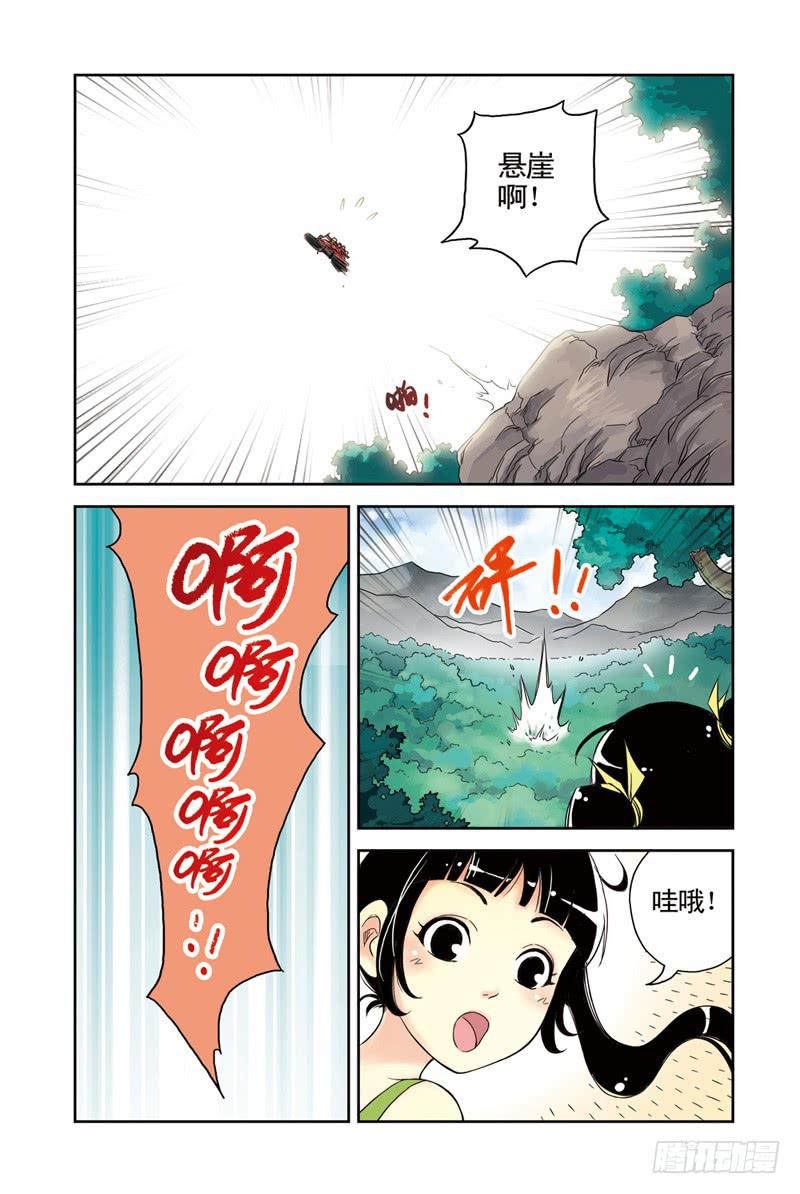 《云海之上》第16回战！4 第3页