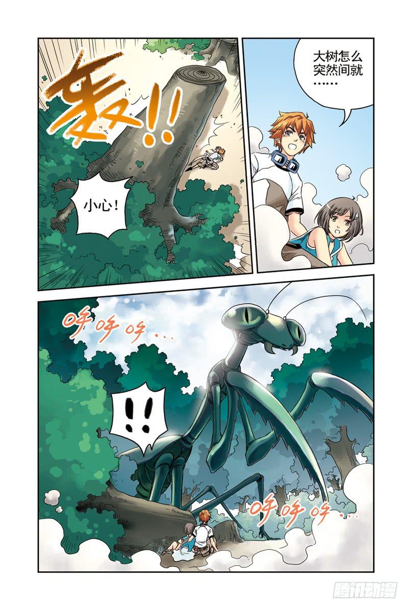 《云海之上》第16回战！4 第5页