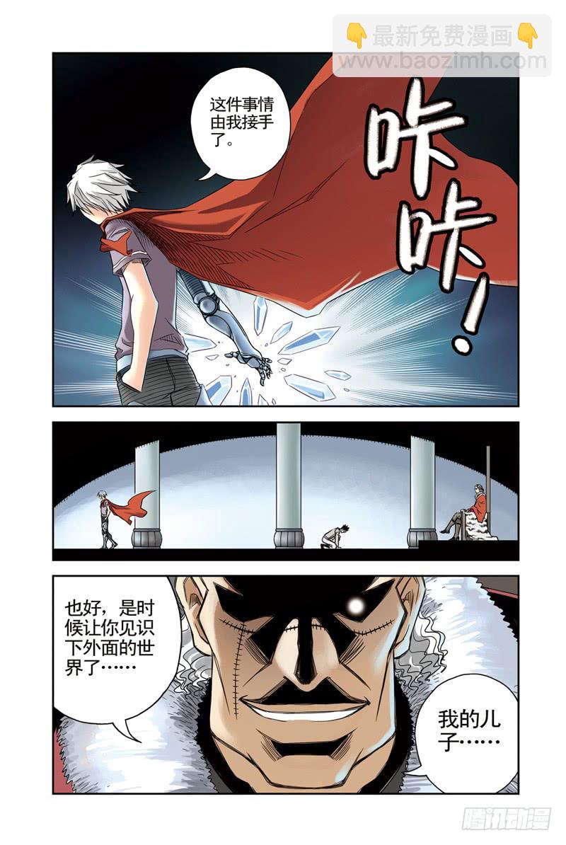 《云海之上》第16回战！4 第8页