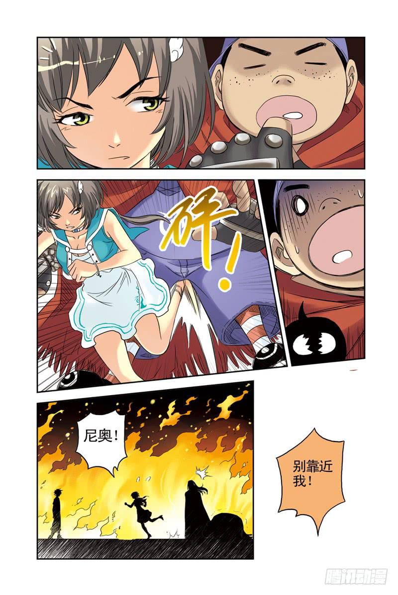 《云海之上》第13回战！ 第3页
