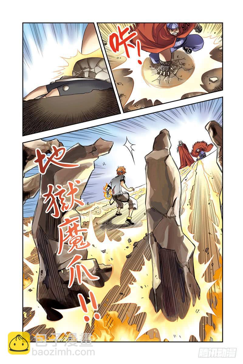 《云海之上》第13回战！ 第5页