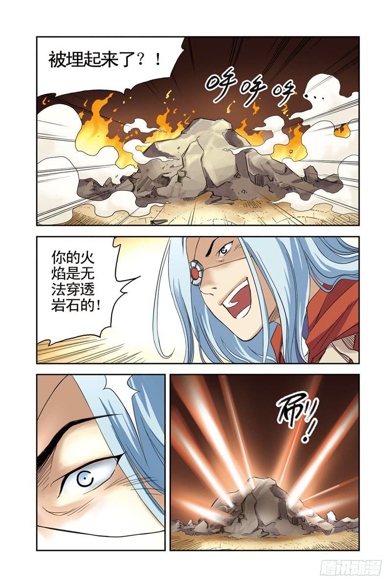 《云海之上》第13回战！ 第7页