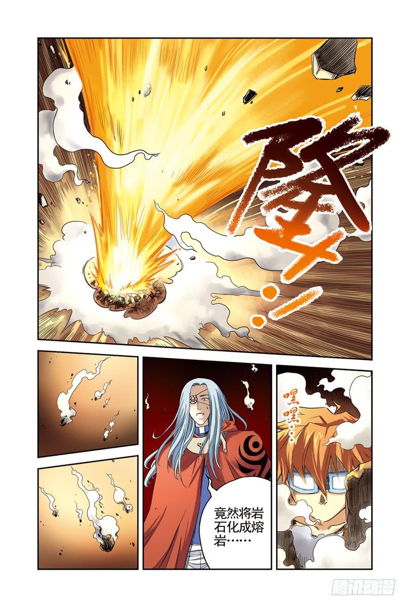 《云海之上》第13回战！ 第8页