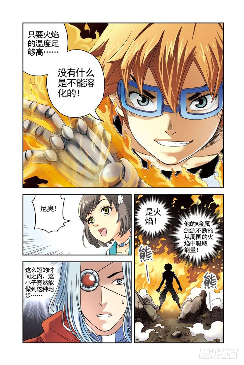《云海之上》第14回战！2 第1页