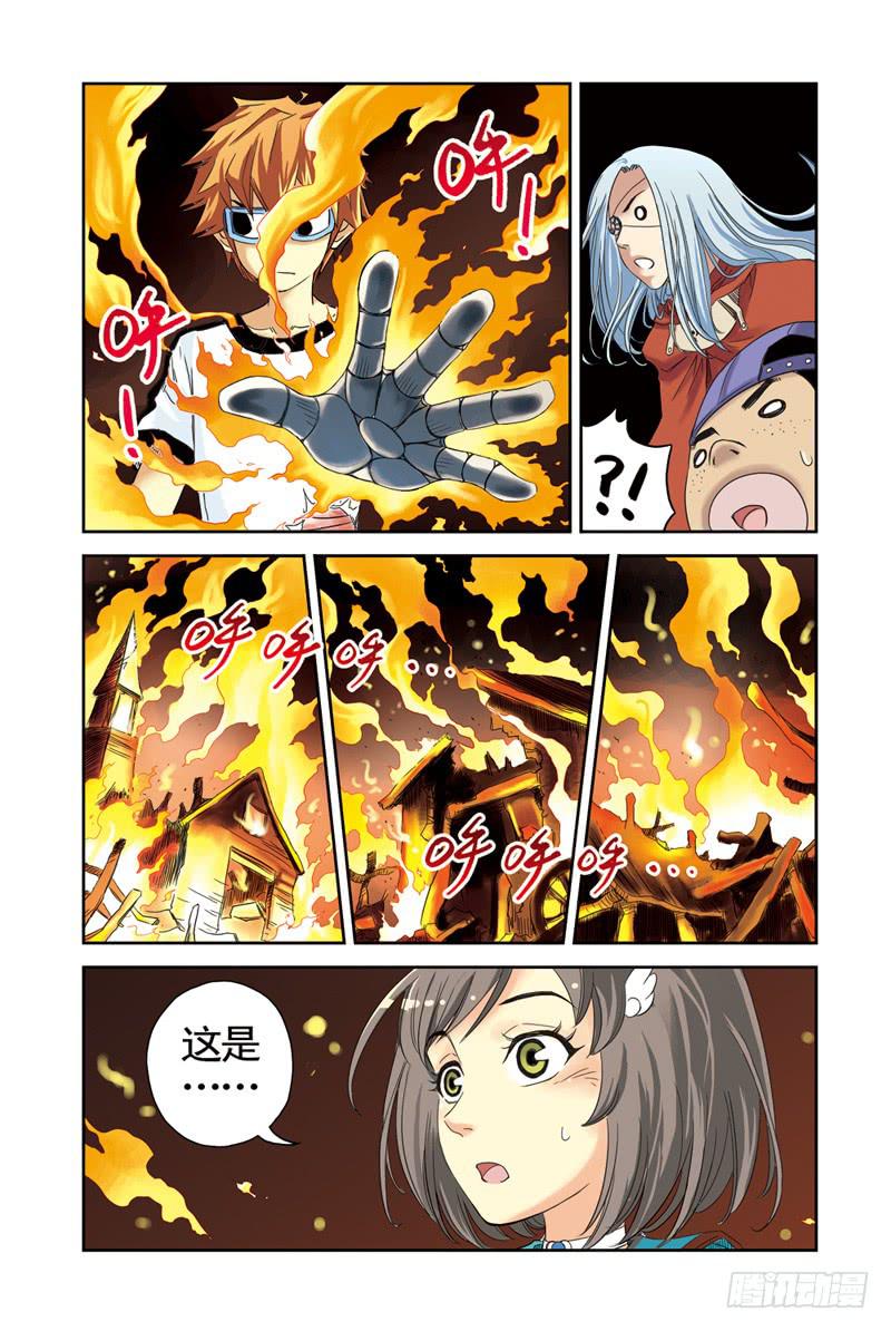 《云海之上》第14回战！2 第2页