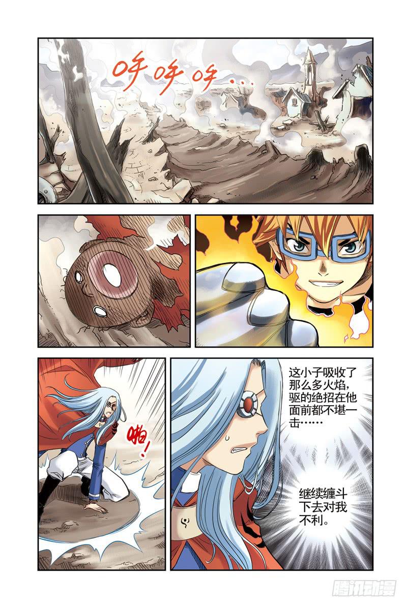 《云海之上》第14回战！2 第7页