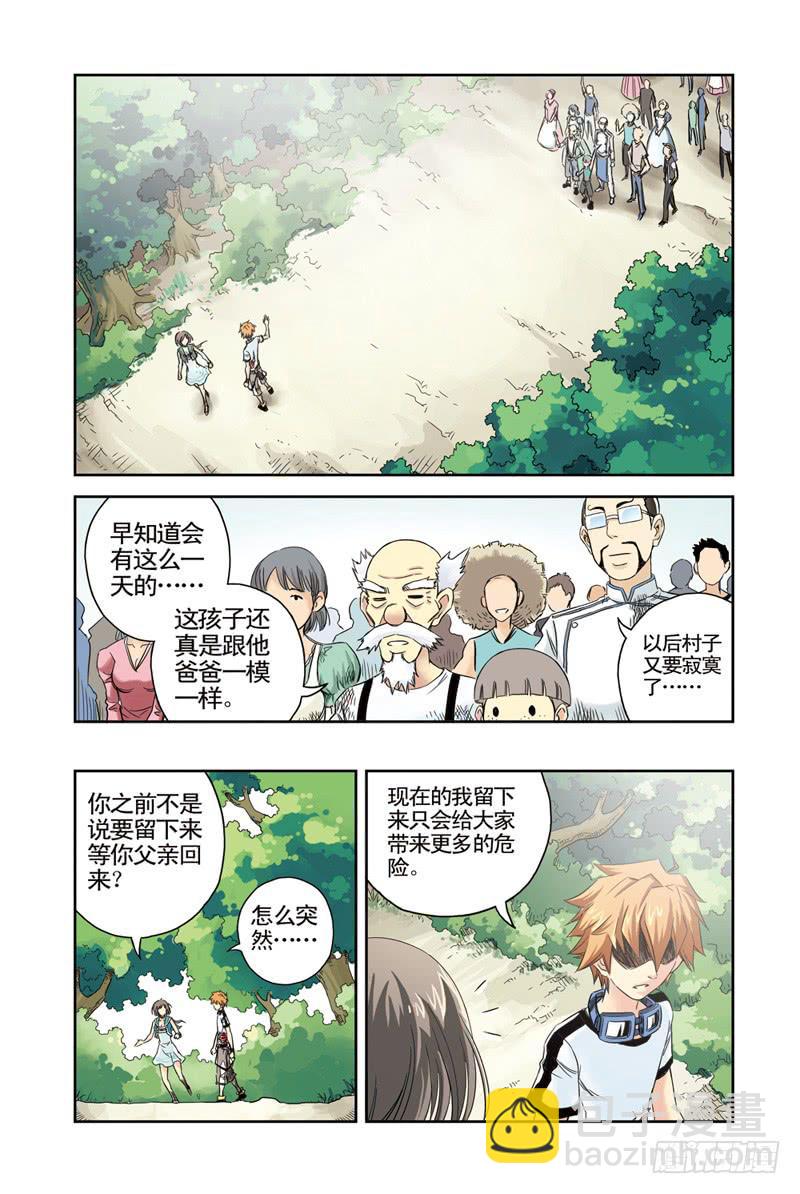 《云海之上》第15回战！3 第7页