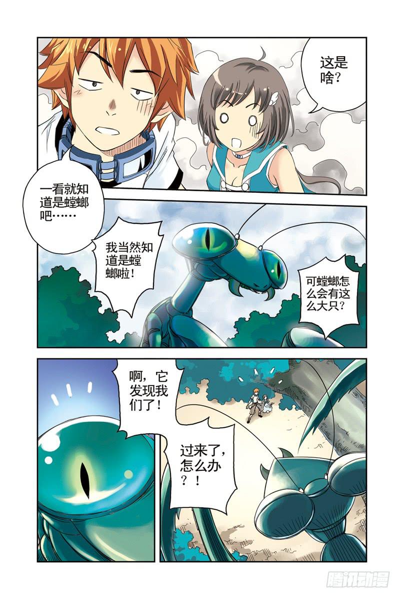《云海之上》第17回阿达阿达阿达！ 第2页