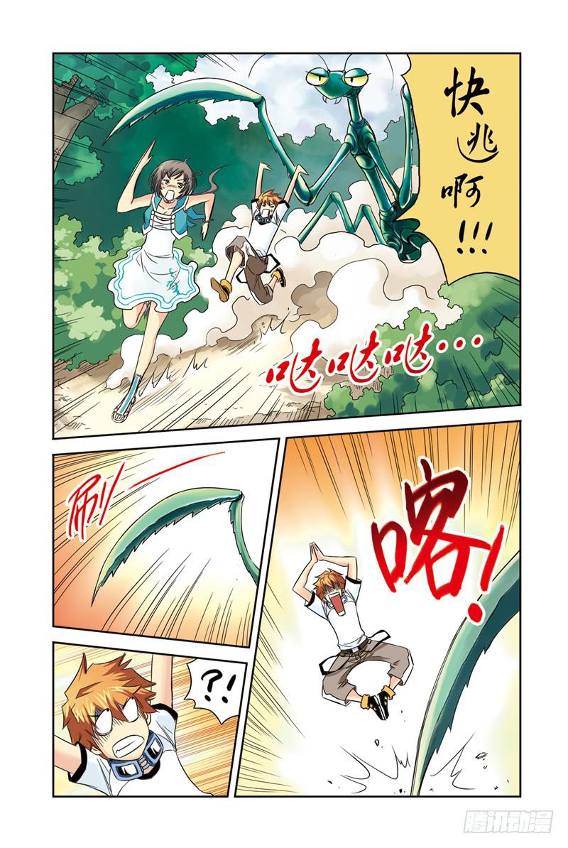 《云海之上》第17回阿达阿达阿达！ 第4页