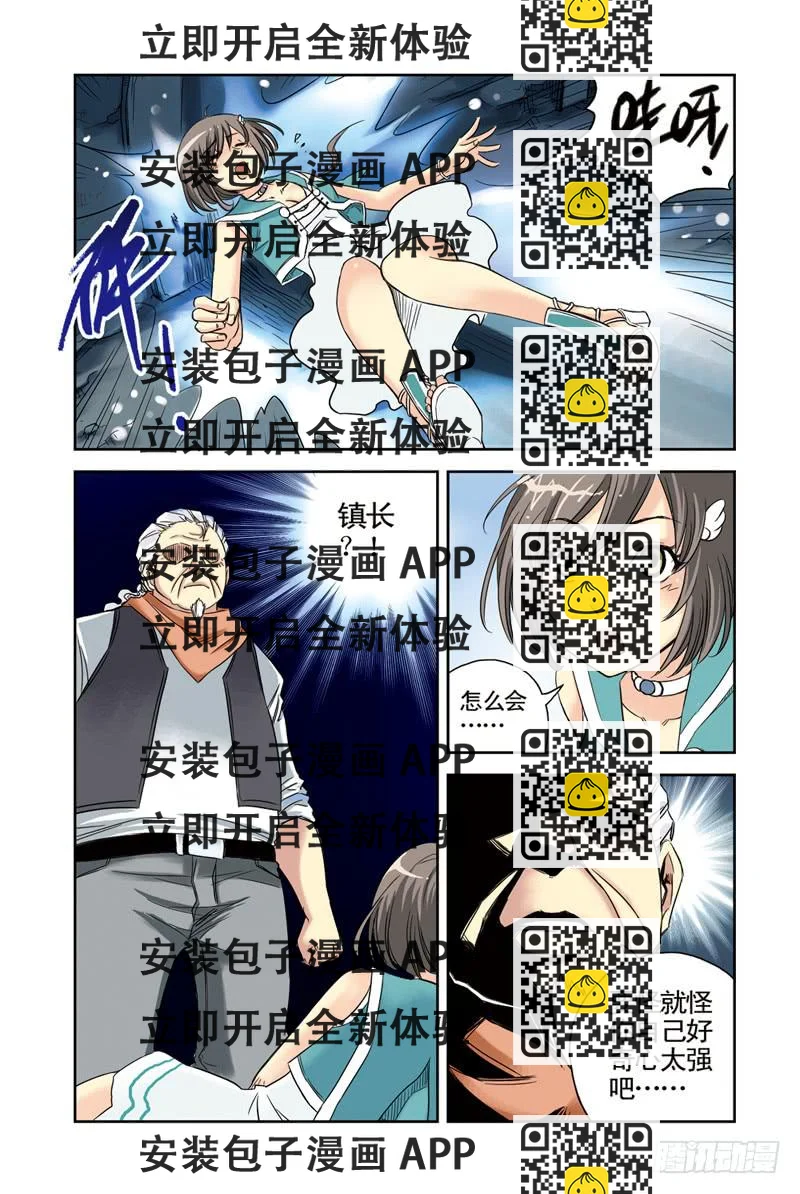 《云海之上》第20回阴谋 第2页
