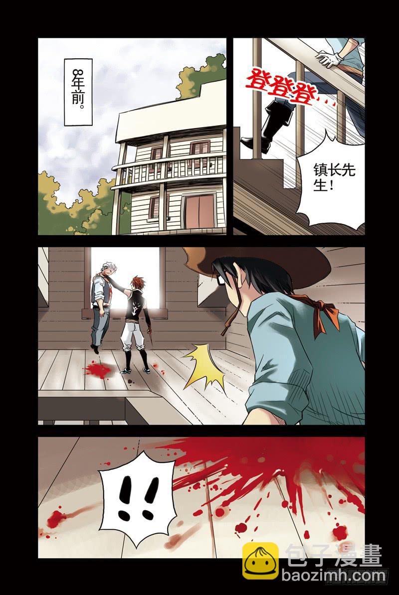 《云海之上》第20回阴谋 第5页