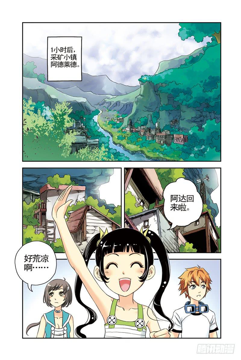 《云海之上》第18回阿达阿达阿达！2 第1页