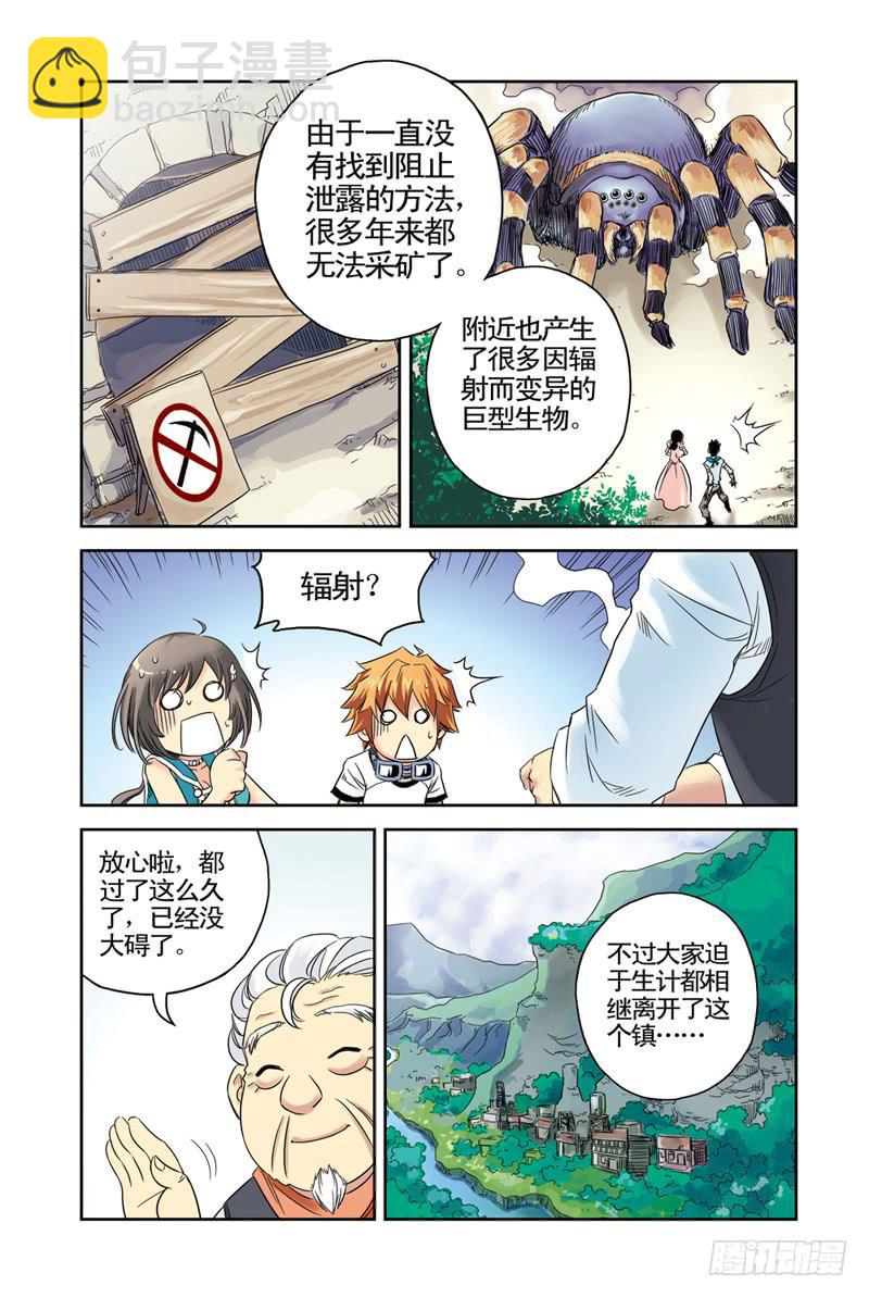 《云海之上》第18回阿达阿达阿达！2 第5页
