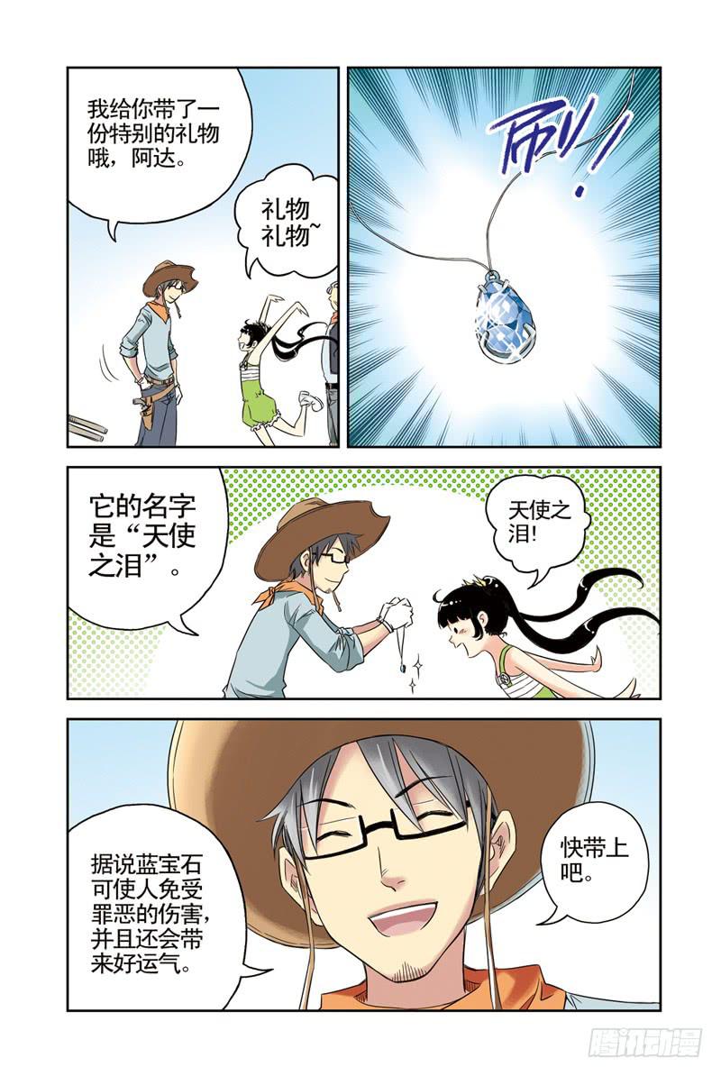 《云海之上》第19回阿达阿达阿达！3 第1页