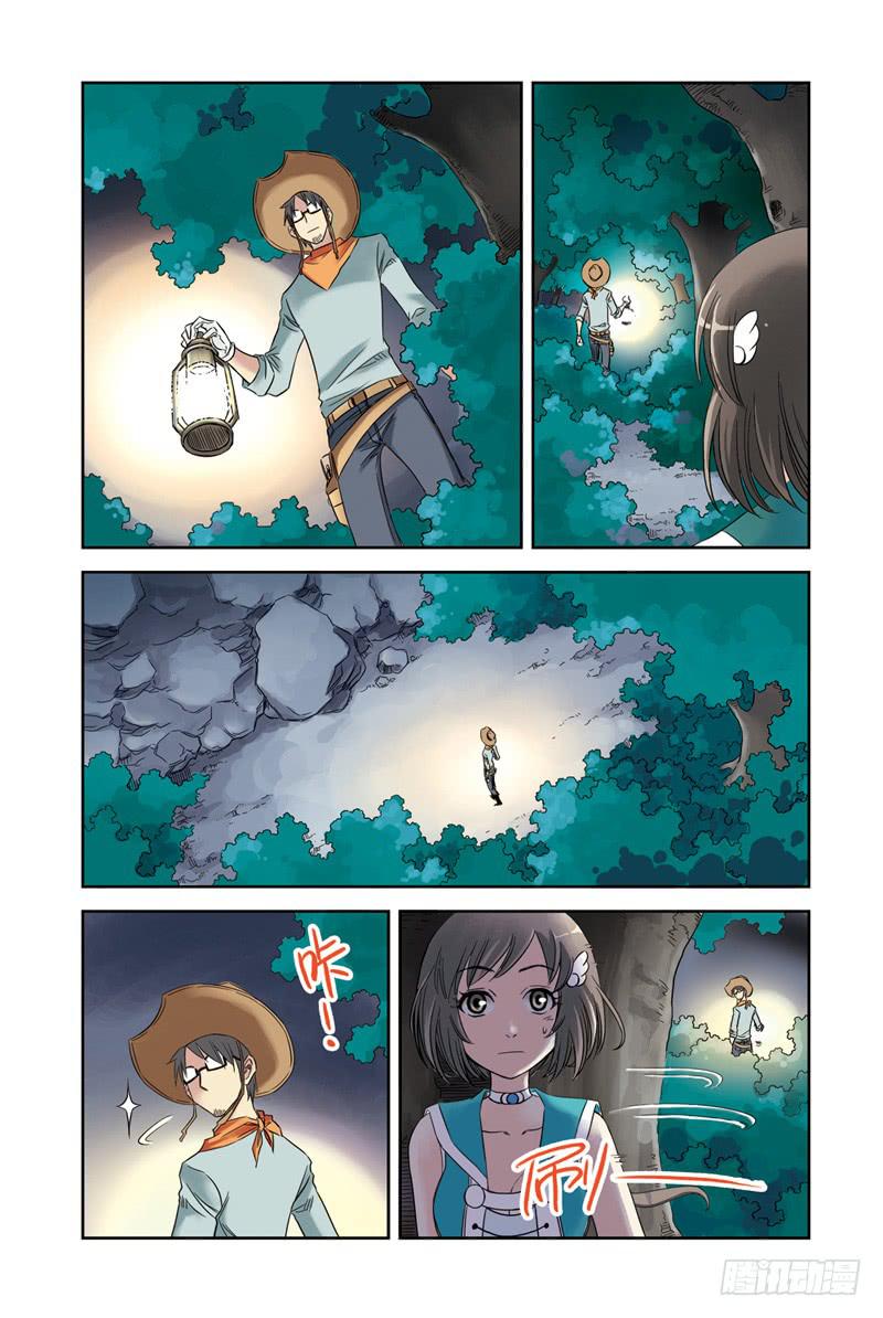 《云海之上》第19回阿达阿达阿达！3 第5页