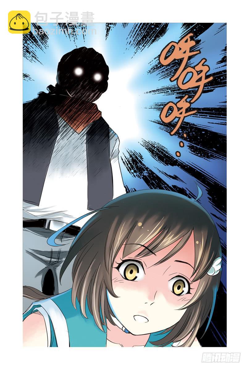 《云海之上》第19回阿达阿达阿达！3 第8页