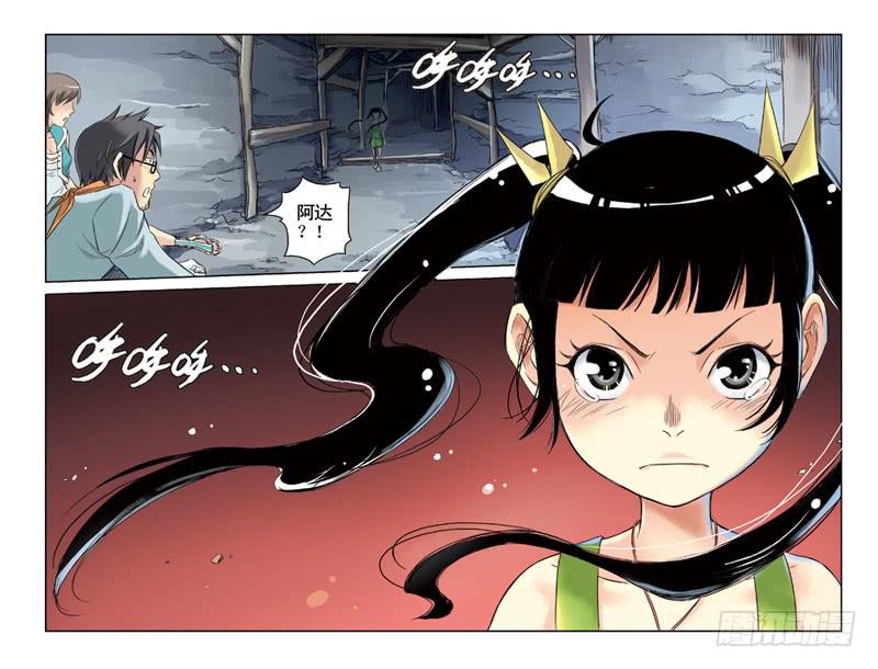 《云海之上》第22回阴谋3 第7页