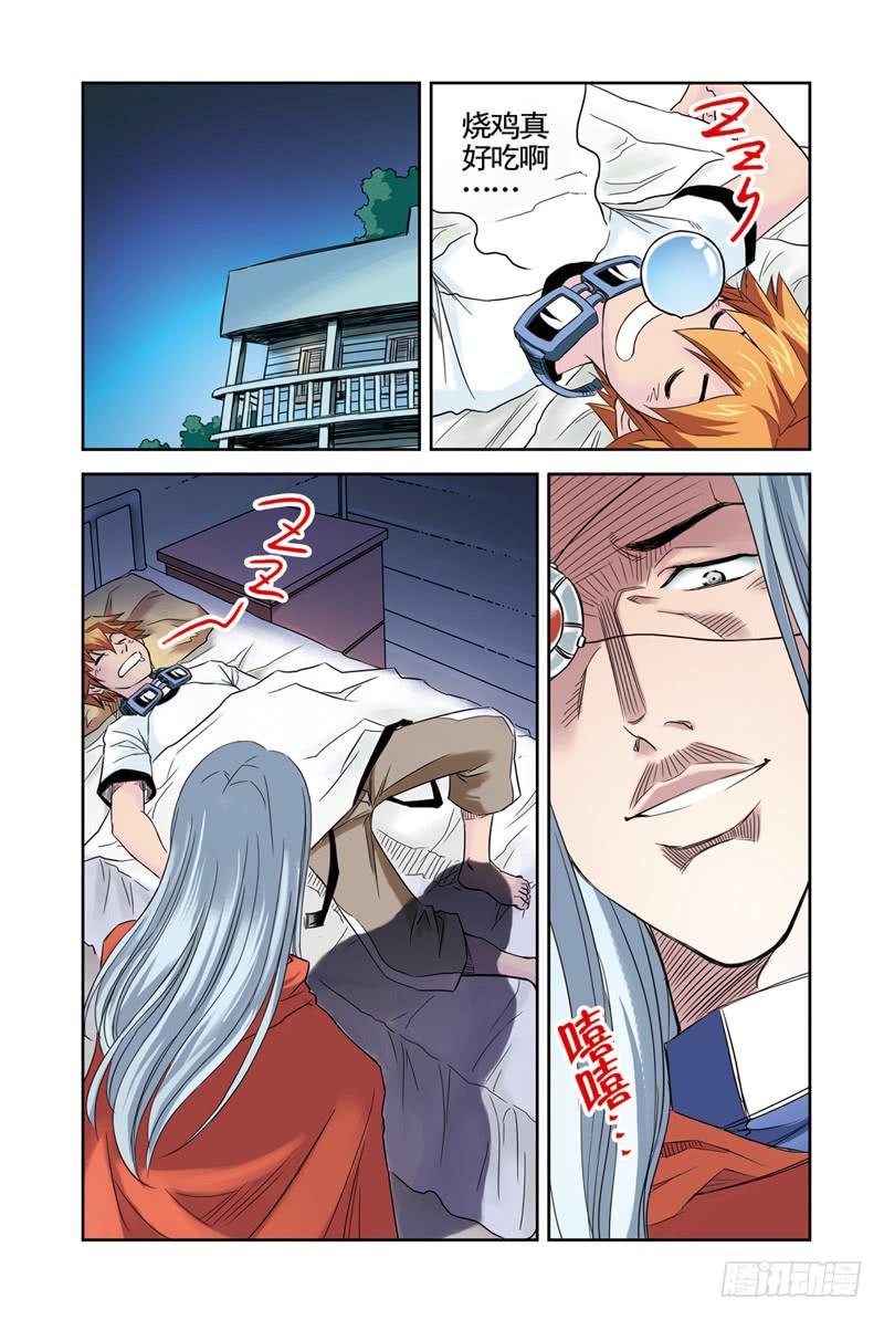 《云海之上》第23回天使之泪 第2页