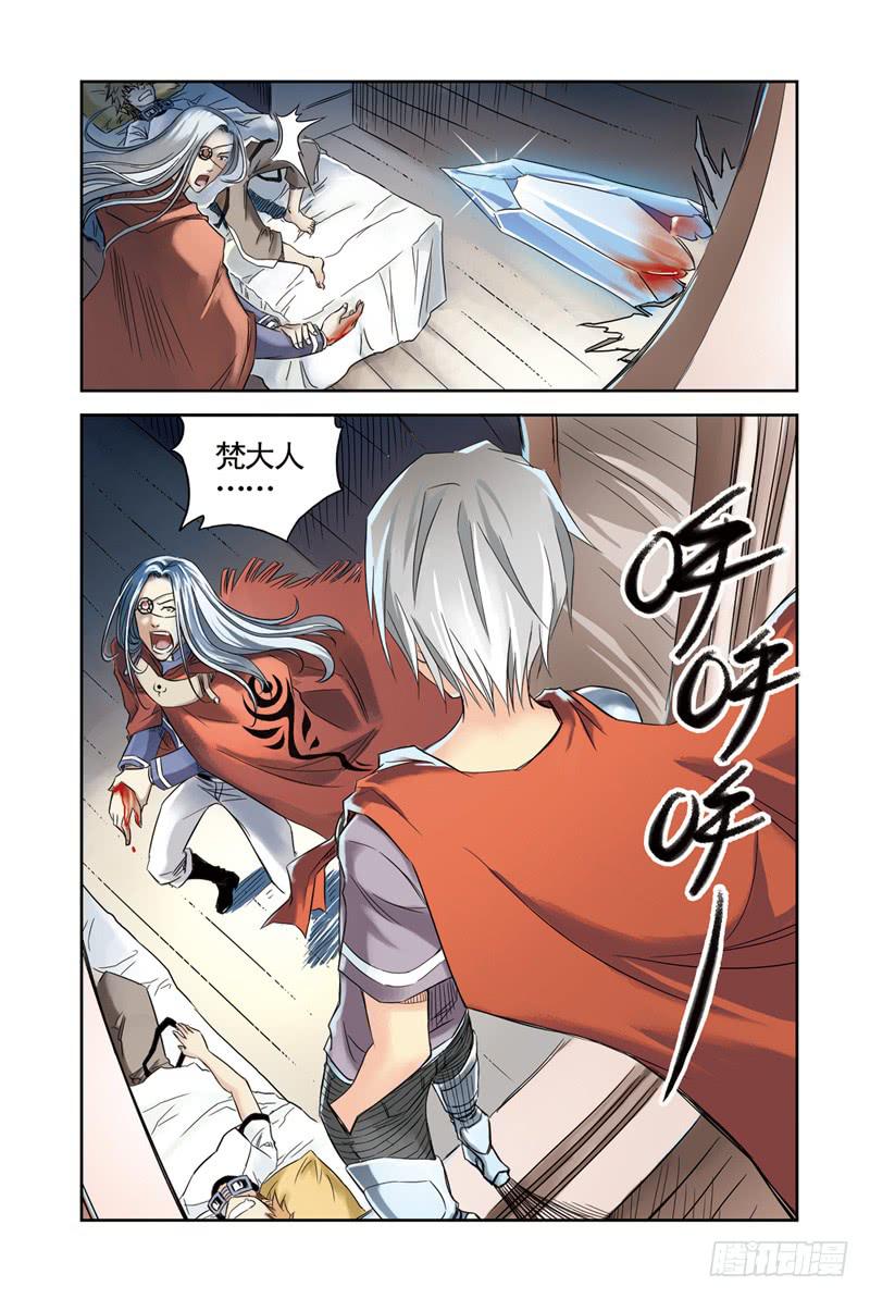 《云海之上》第23回天使之泪 第4页
