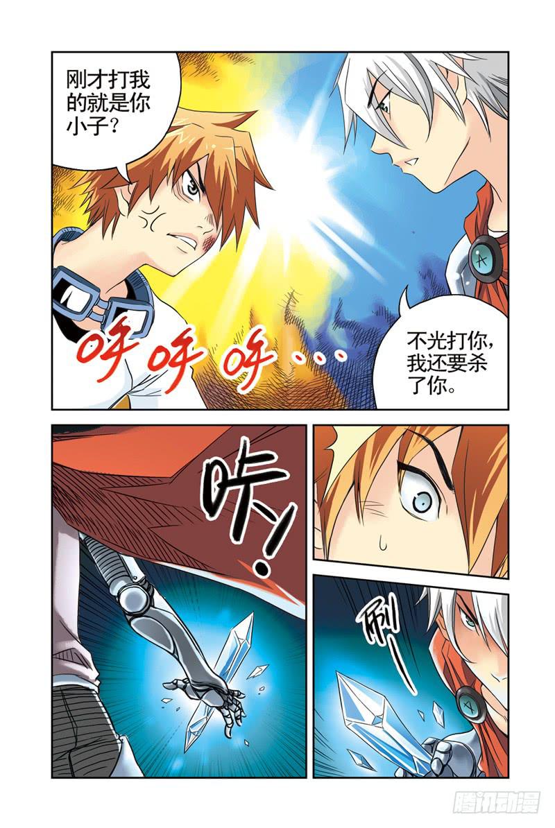 《云海之上》第24回天使之泪2 第2页