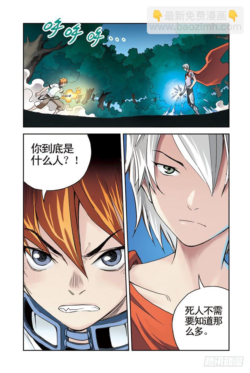 《云海之上》第24回天使之泪2 第4页