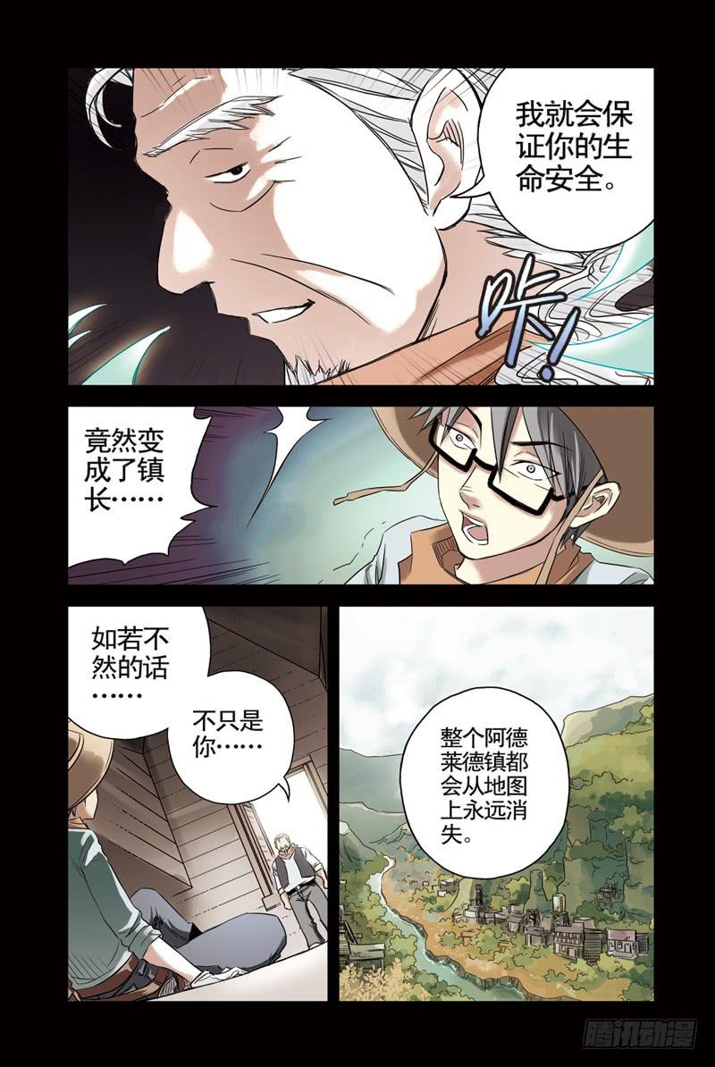 《云海之上》第21回阴谋2 第1页