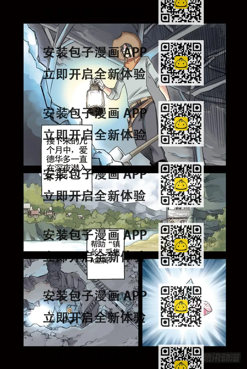 《云海之上》第21回阴谋2 第2页