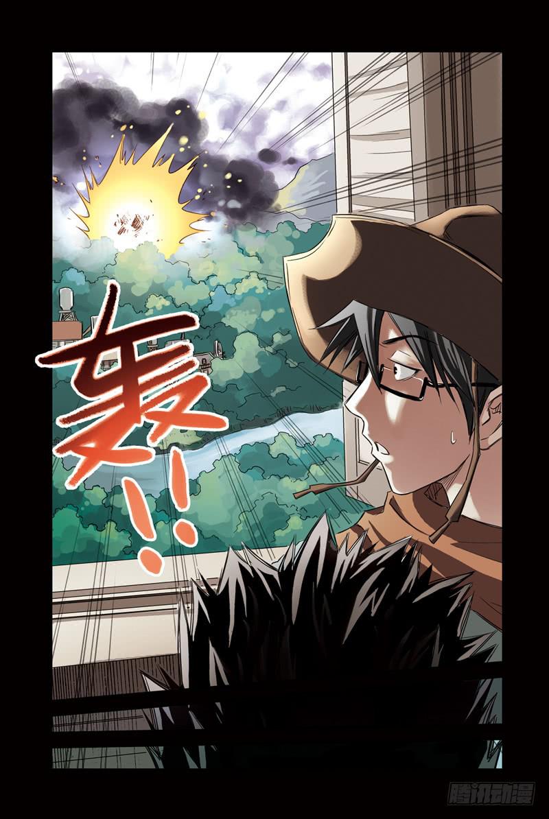 《云海之上》第21回阴谋2 第4页