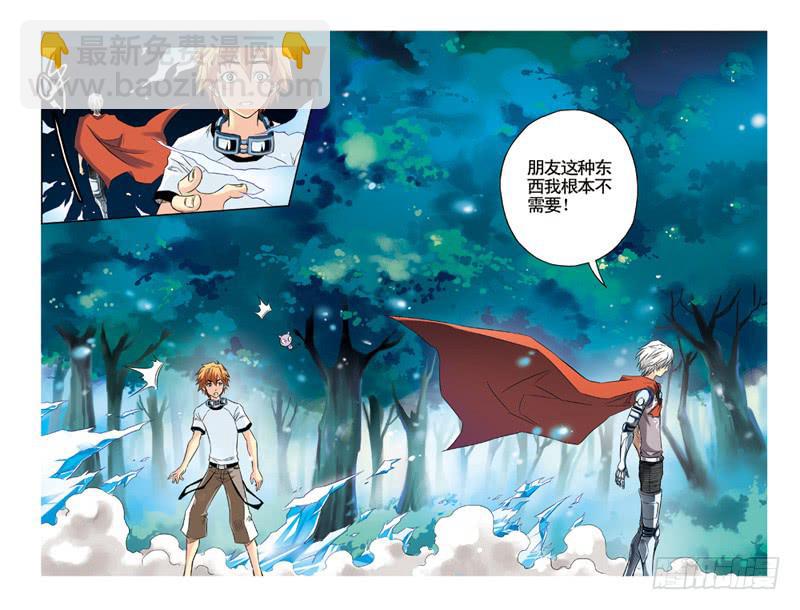 《云海之上》第28回尼伯龙根之胄3 第7页
