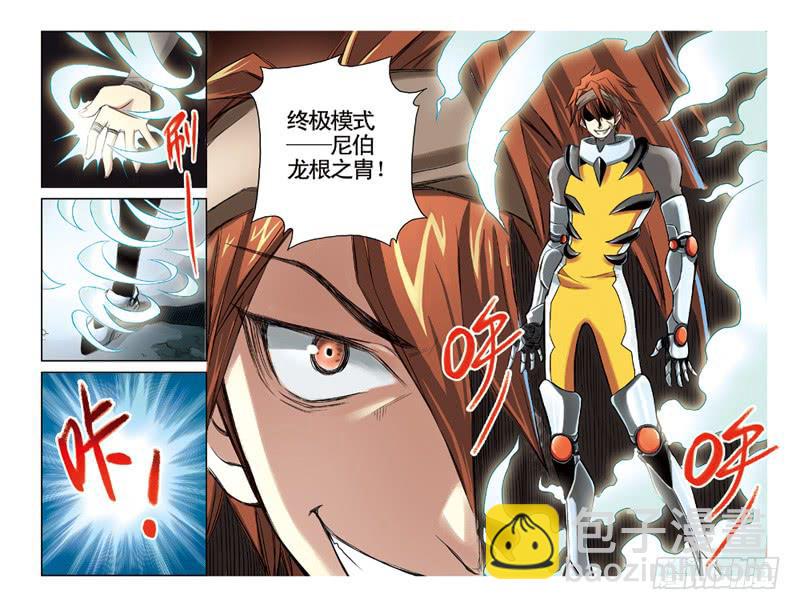 《云海之上》第25回天使之泪3 第7页