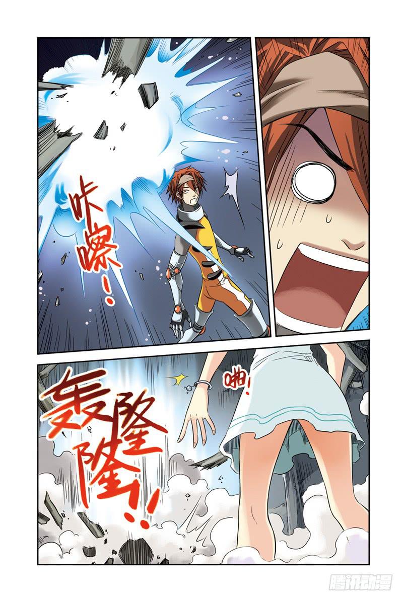 《云海之上》第26回尼伯龙根之胄 第5页