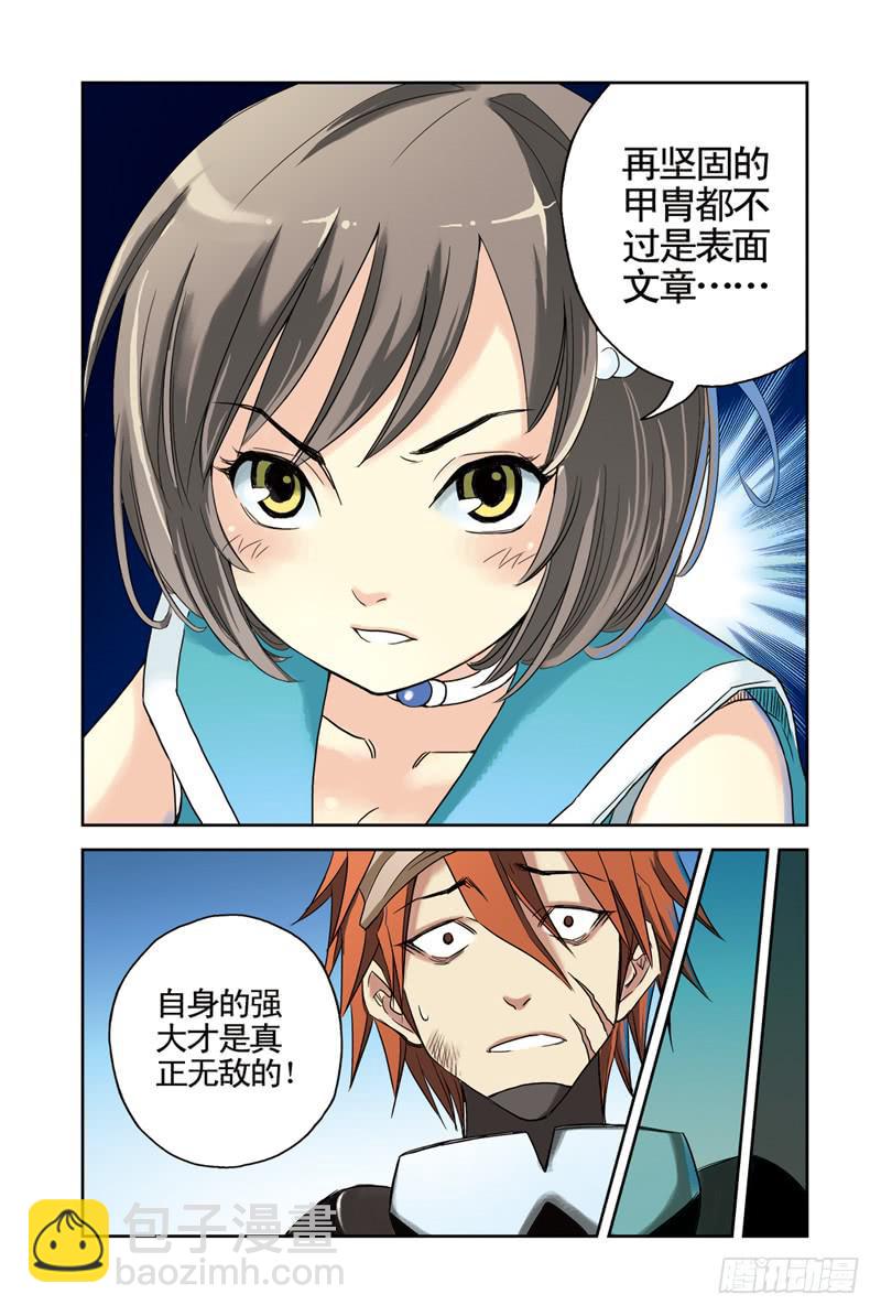 《云海之上》第27回尼伯龙根之胄2 第2页