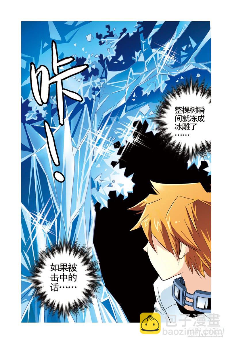 《云海之上》第27回尼伯龙根之胄2 第5页