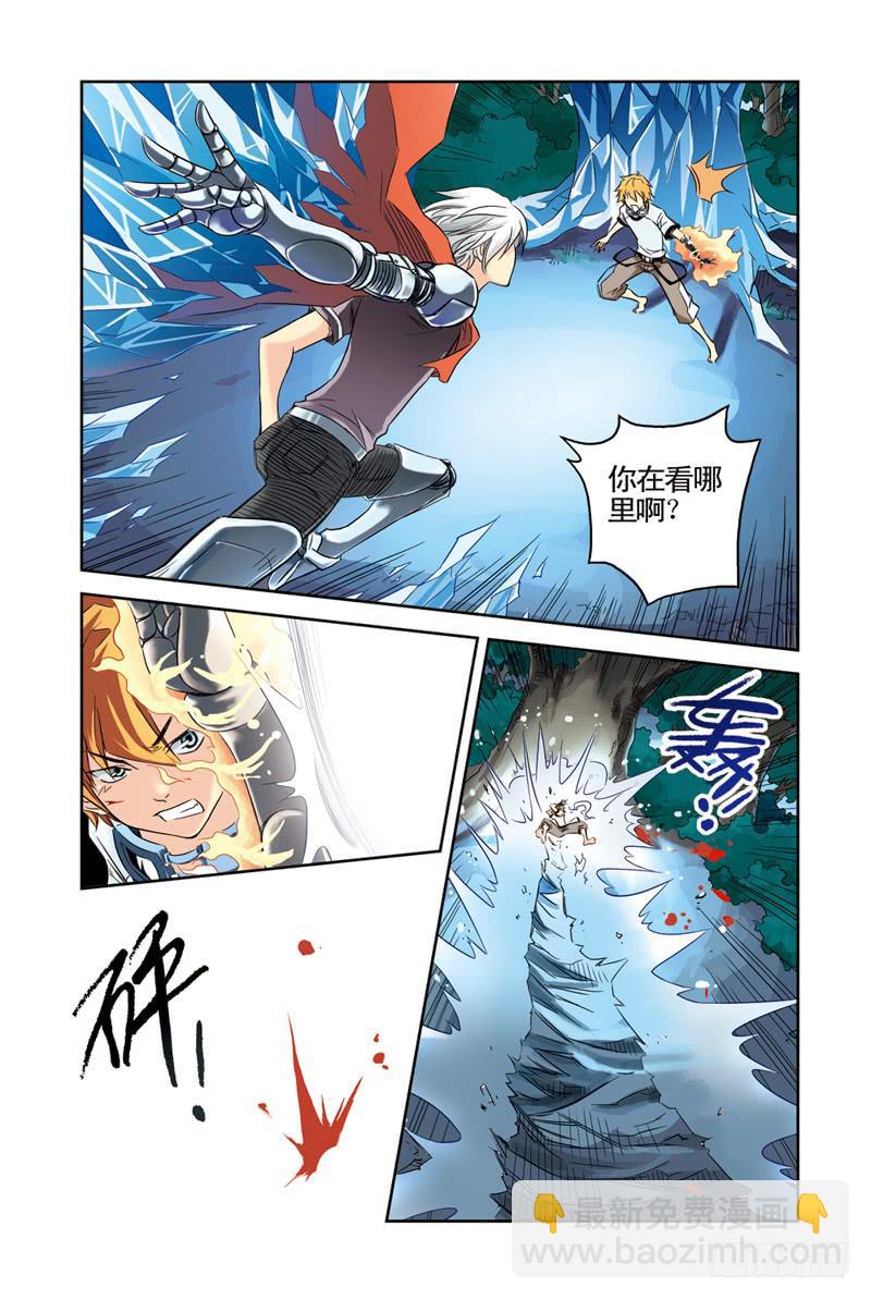 《云海之上》第27回尼伯龙根之胄2 第6页
