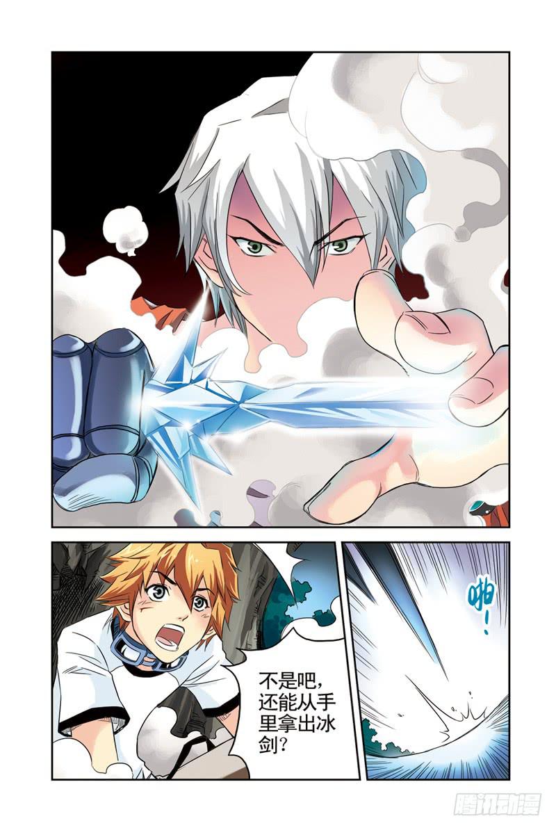 《云海之上》第27回尼伯龙根之胄2 第7页