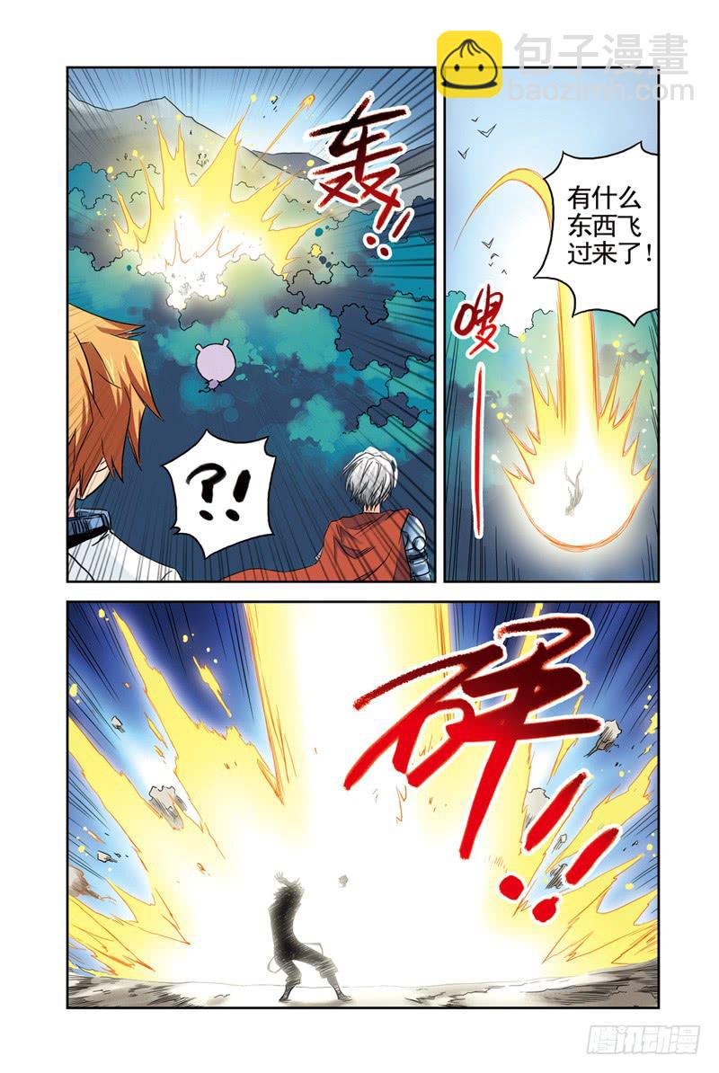《云海之上》第29回朋友or敌人 第5页