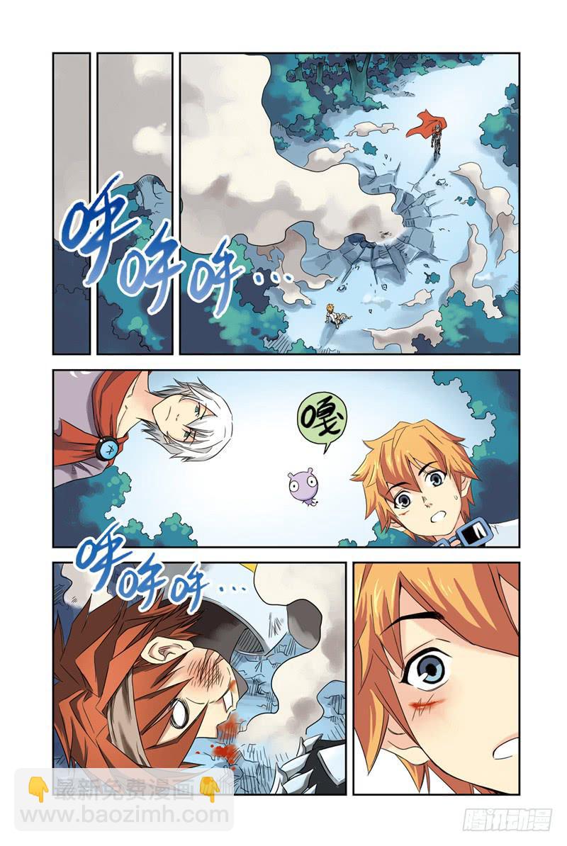 《云海之上》第29回朋友or敌人 第6页